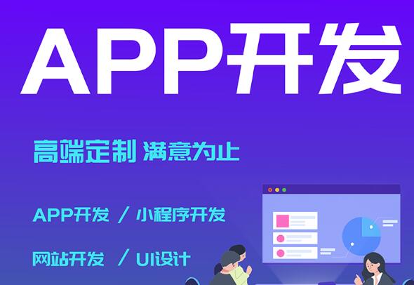 安卓系统的app开发可选用哪些平台?