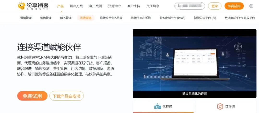 一文详解渠道分销管理系统 附5家国产软件盘点