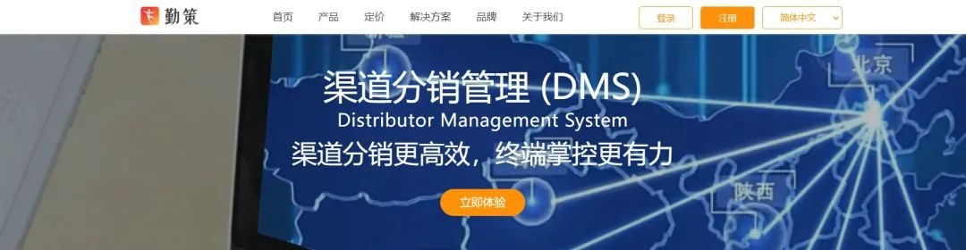 一文详解渠道分销管理系统 附5家国产软件盘点