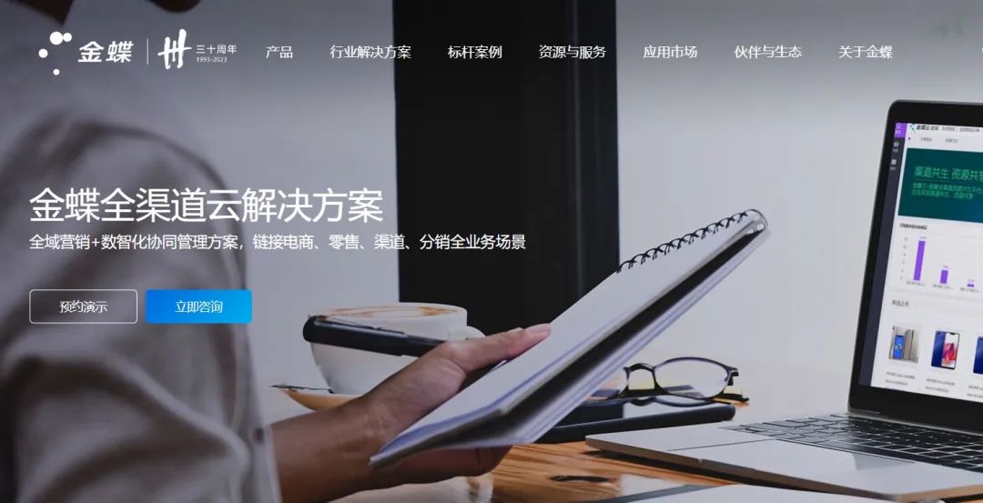 一文详解渠道分销管理系统 附5家国产软件盘点