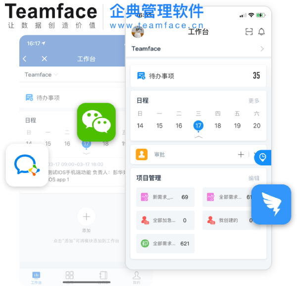 有哪些公司可以定制开发OA办公系统软件?