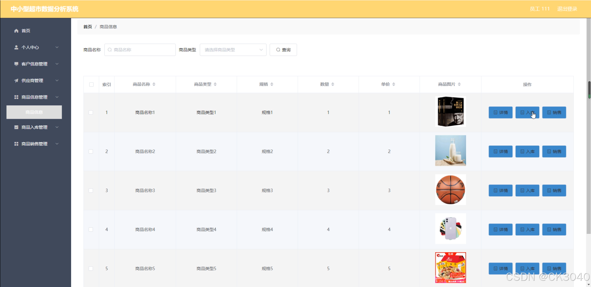 SpringBoot中小型超市数据分析系统dmin4详解:程序、源码、数据库及调试部署全攻略