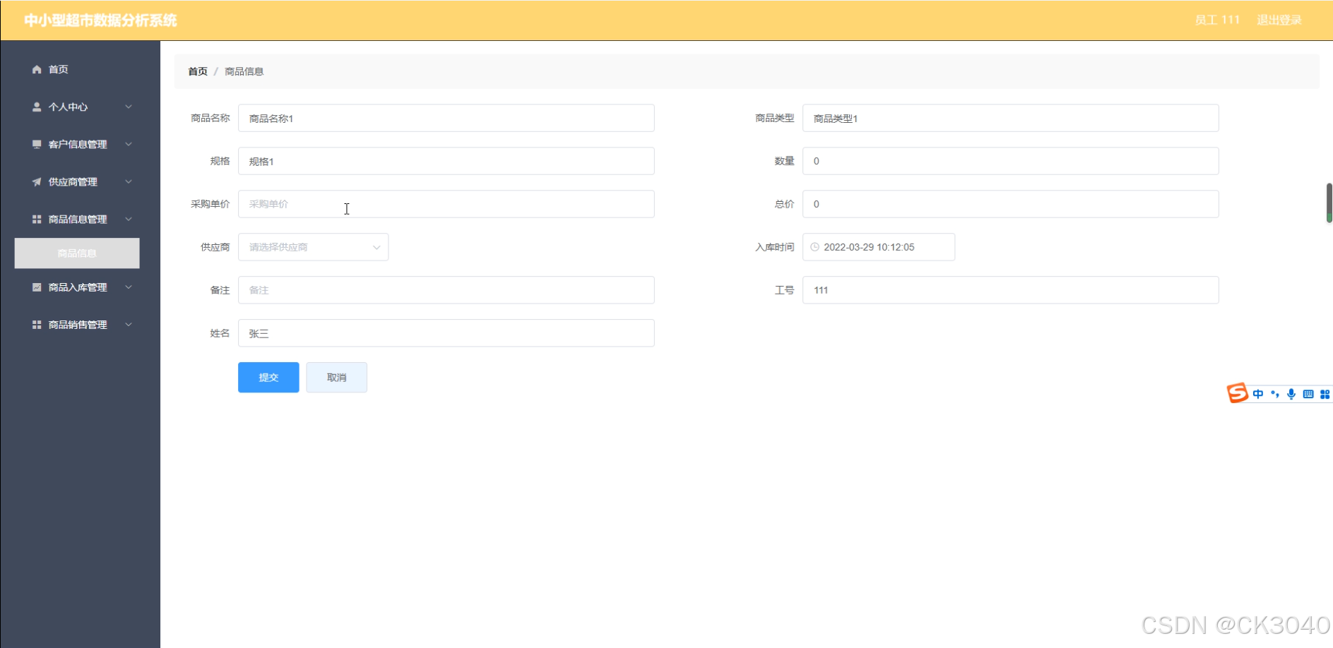 SpringBoot中小型超市数据分析系统dmin4详解:程序、源码、数据库及调试部署全攻略