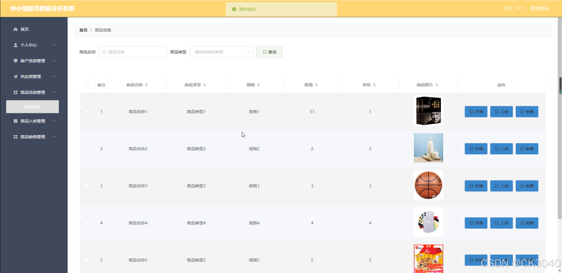 SpringBoot中小型超市数据分析系统dmin4详解:程序、源码、数据库及调试部署全攻略