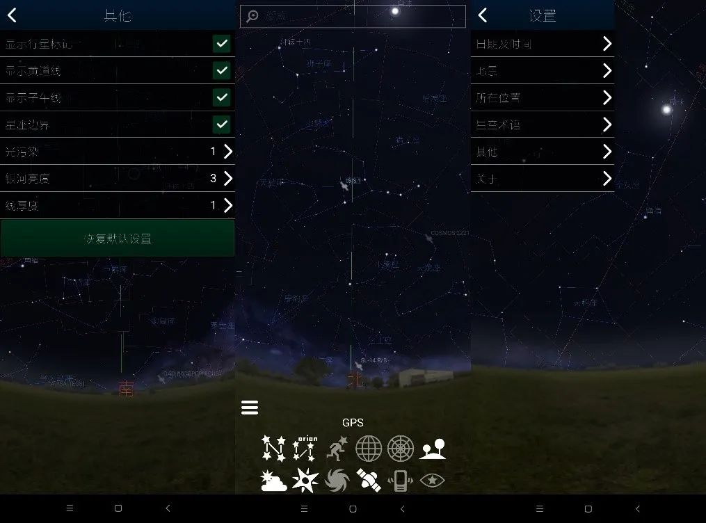 安卓系统天文APP指南:带你探索浩瀚星空的得力助手
