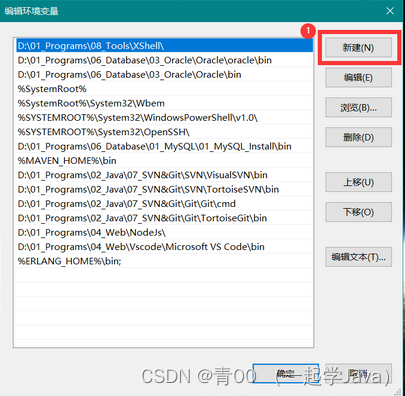 【一起学Java – 第二篇】深入了解Java语言开发环境