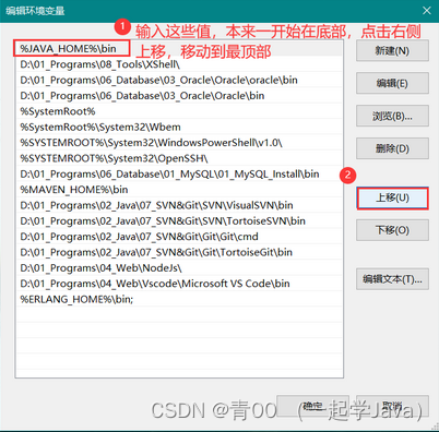 【一起学Java – 第二篇】深入了解Java语言开发环境