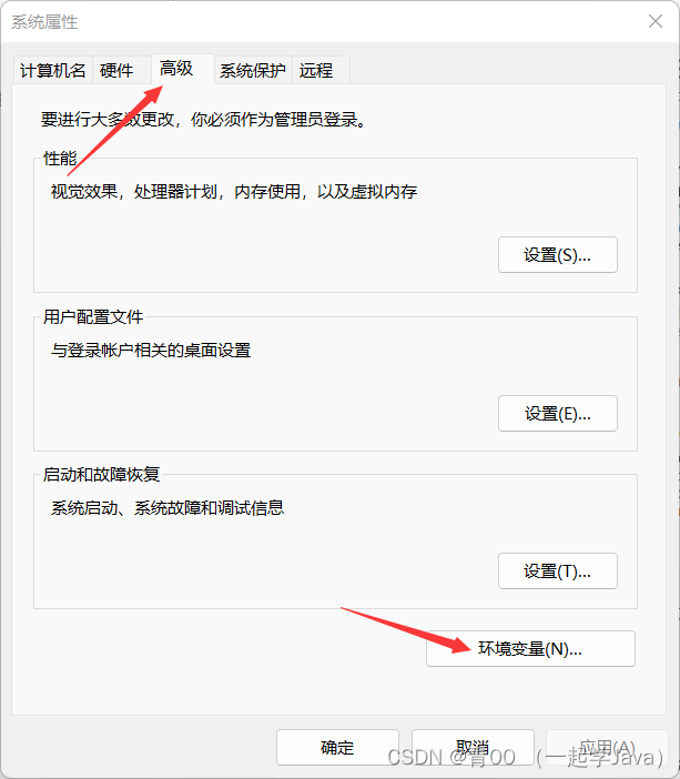 【一起学Java – 第二篇】深入了解Java语言开发环境