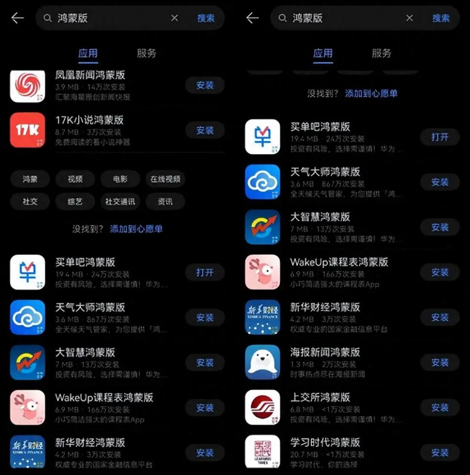 微信迟迟不适配鸿蒙操作系统背后的原因究竟是什么?