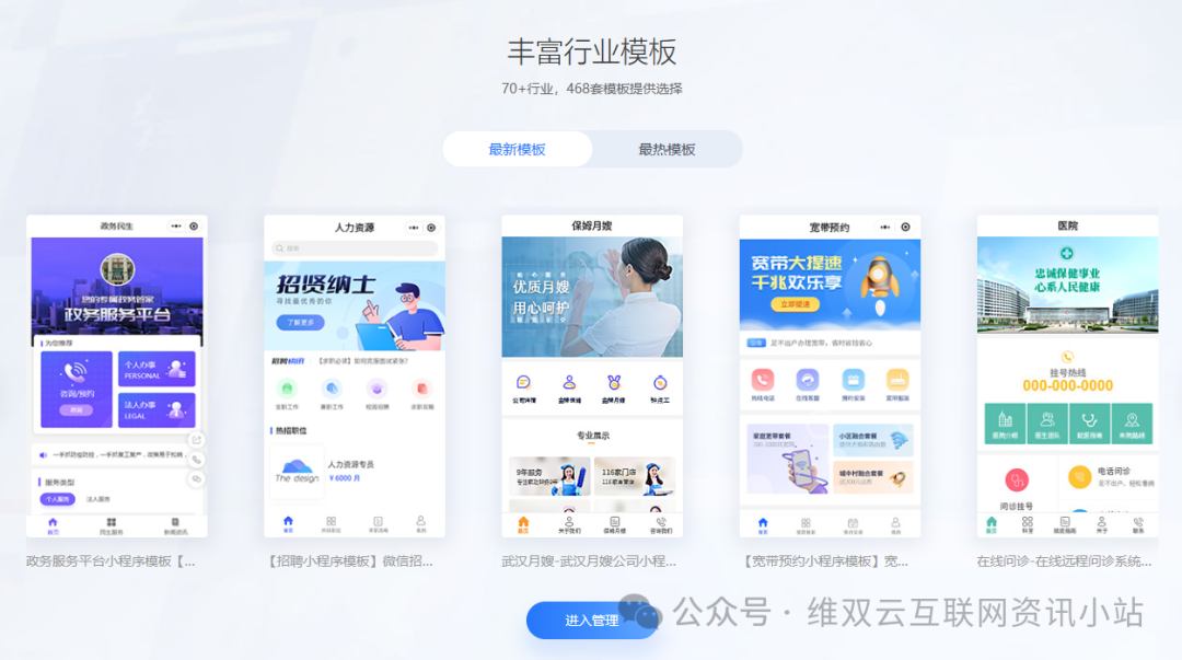 制作小程序需要哪些条件?想开发自己的小程序就先看这篇