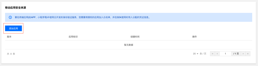 打通小程序与移动应用APP,轻松实现一云多端的方法与意义