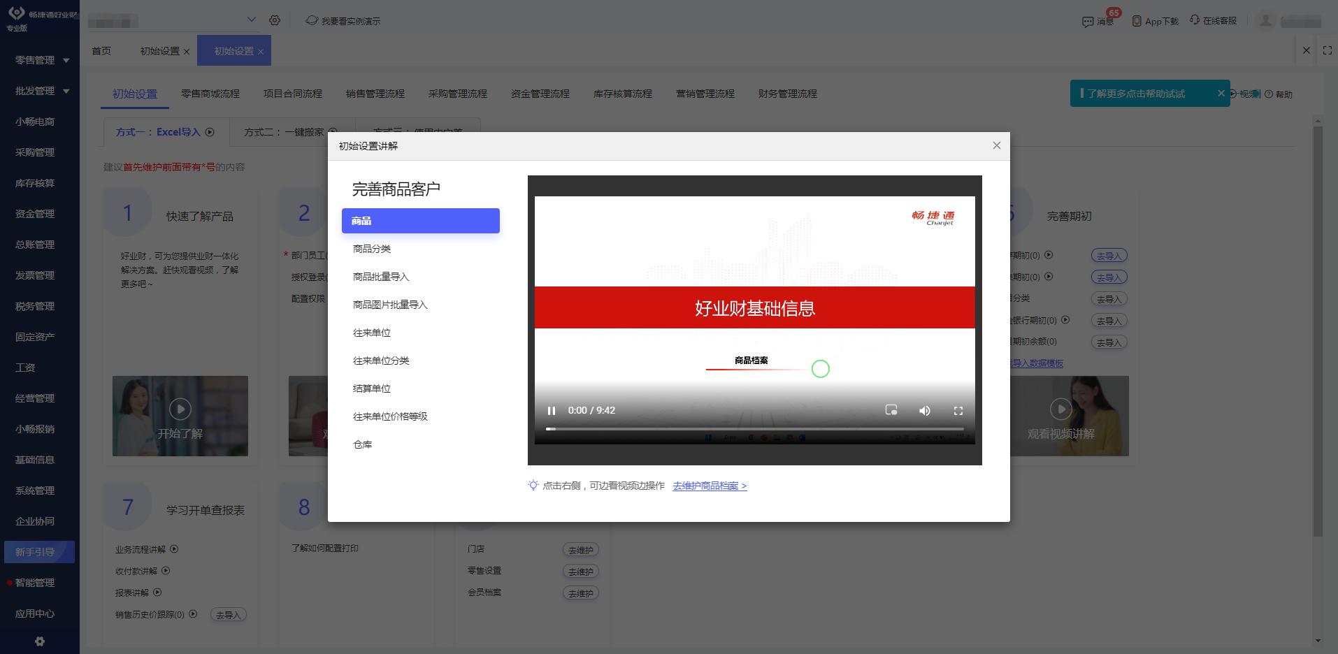 ERP软件电脑配置怎么选?最新推荐及相关要点