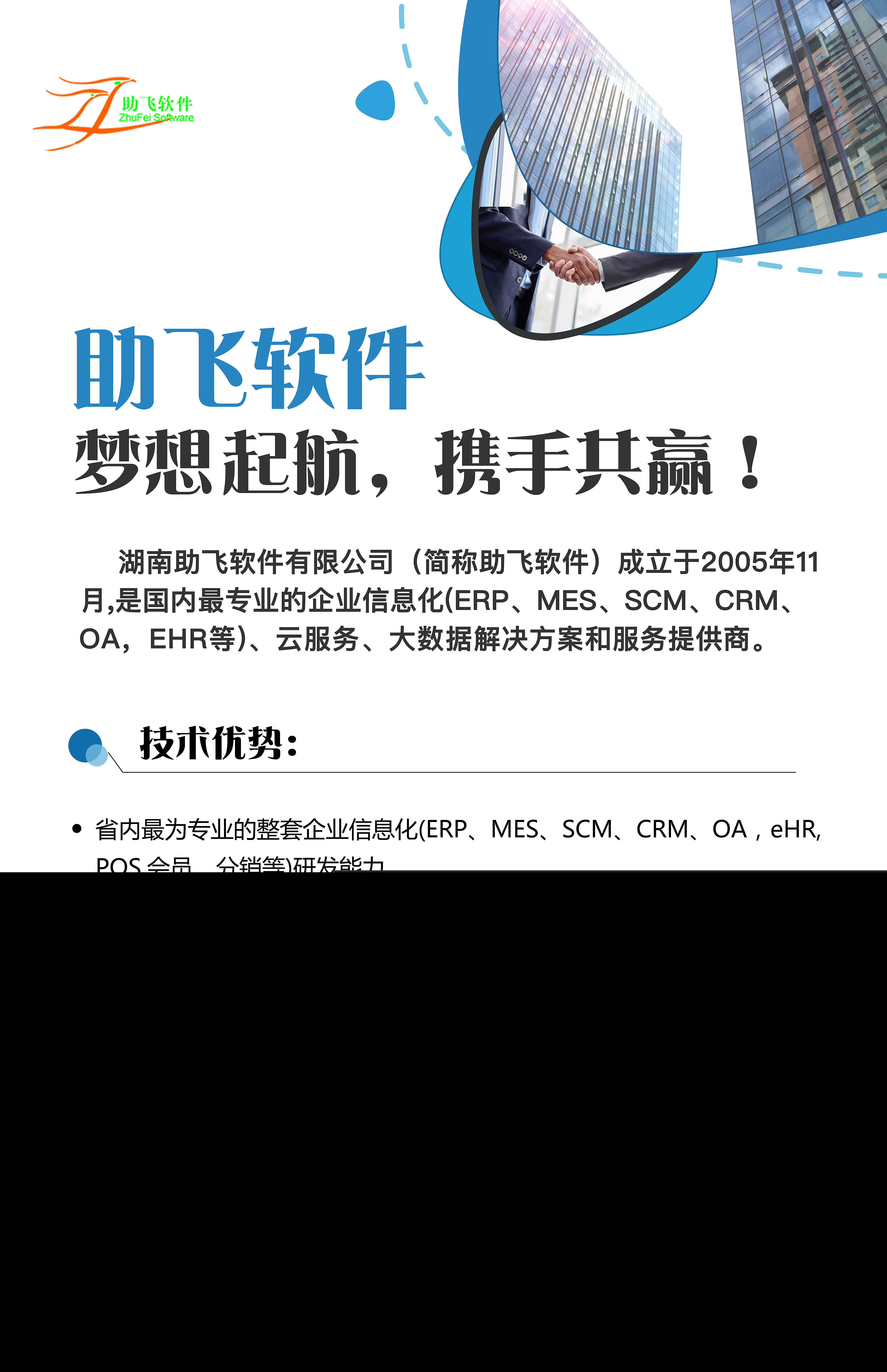 ERP系统一套的价格是多少?详细解析ERP系统的价格范围