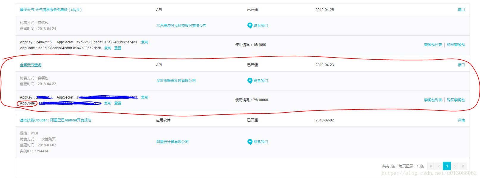 打造个人版微信小程序(1):本地开发中的api接口调用全解析