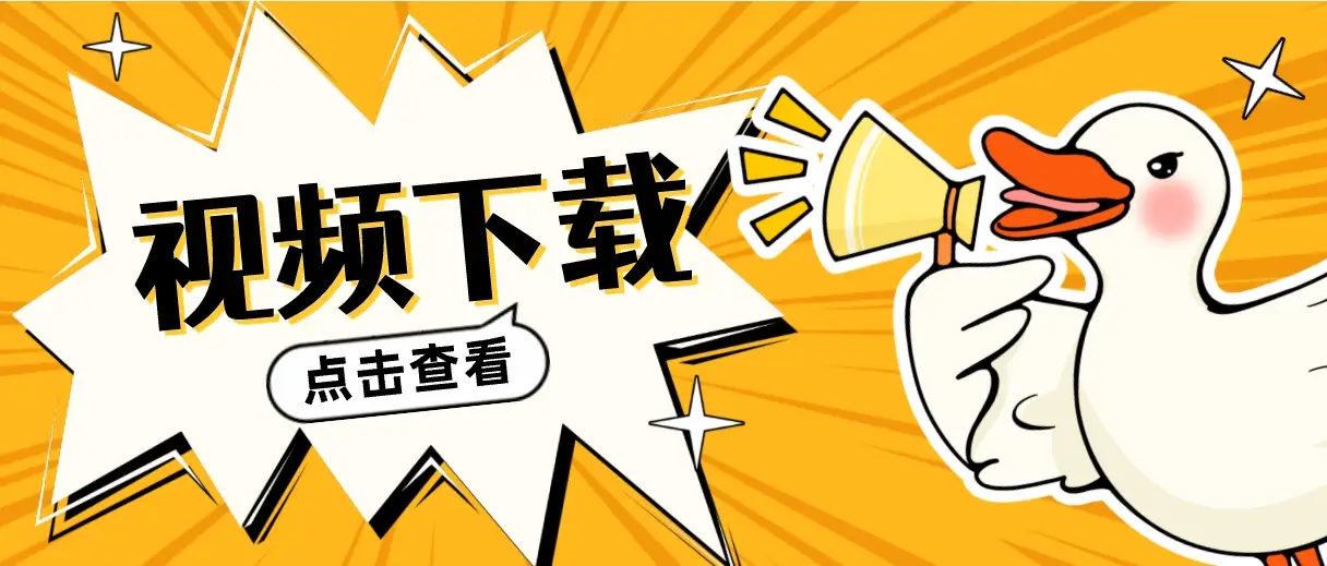 视频号直播回放不知如何下载？六大方法助您快速搞定