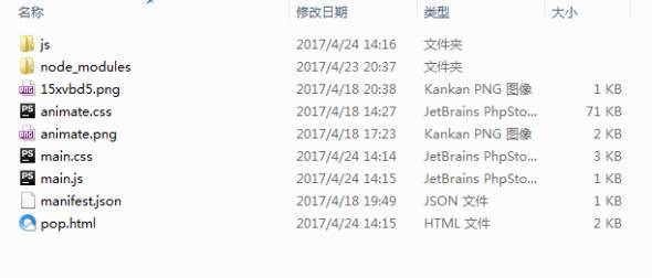 vuejs初体验:详细的Chrome插件开发实录
