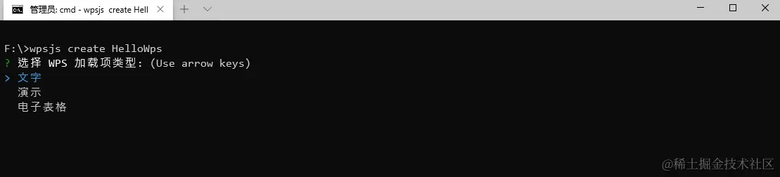 从0到1开启WPS加载项开发的全流程指南