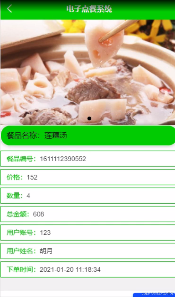 小程序点餐系统:便捷高效的餐饮点餐新方式