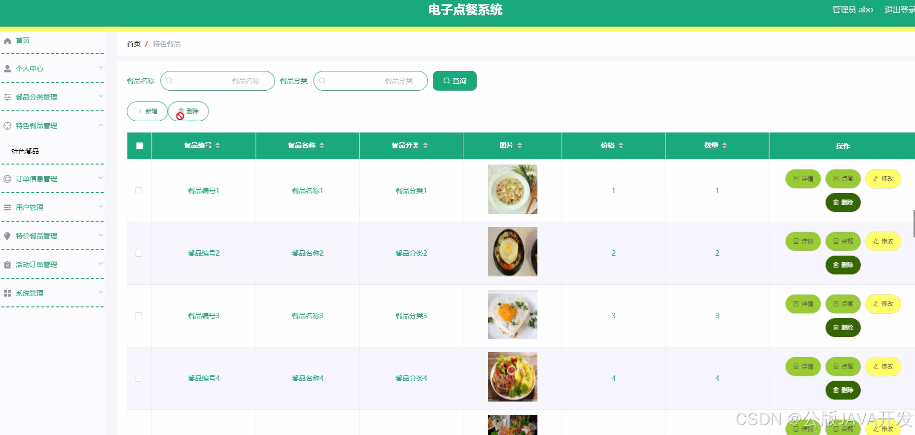 小程序点餐系统:便捷高效的餐饮点餐新方式