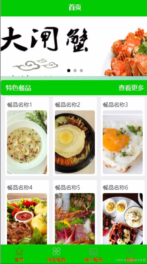 小程序点餐系统:便捷高效的餐饮点餐新方式