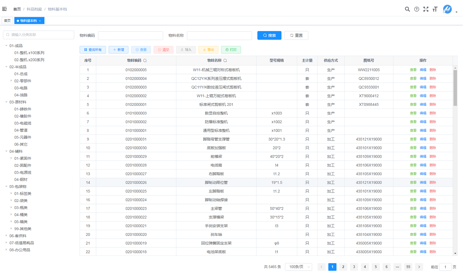 分享一款由JAVA开发超棒的开源ERP系统