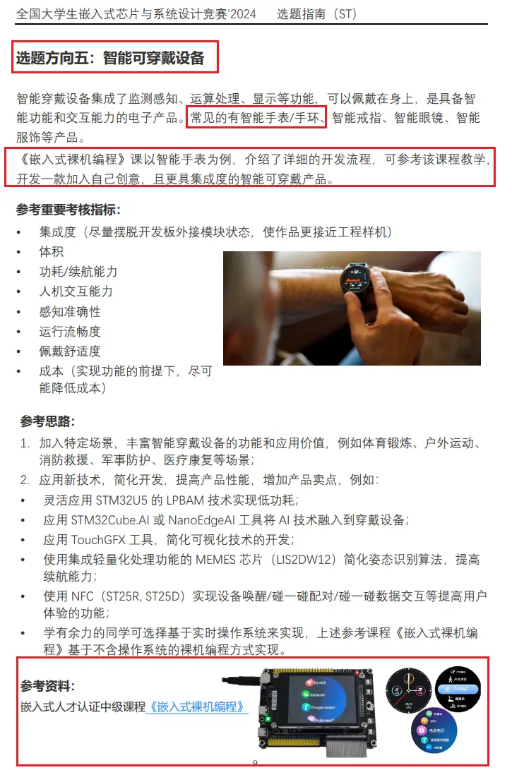新手必看!STM32单片机零基础入门到项目实战的进阶学习路线