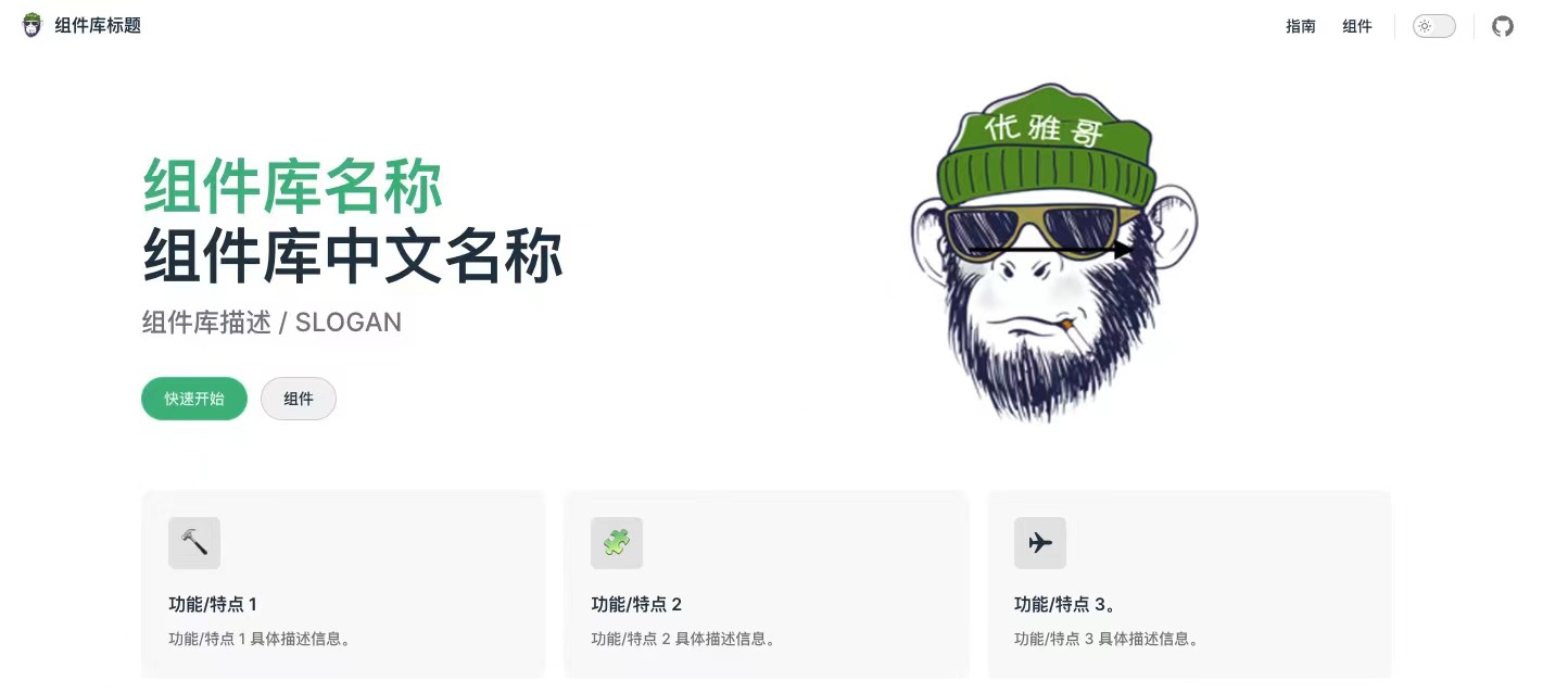 分享vite+vue3组件库脚手架工具,有效提升开发效率