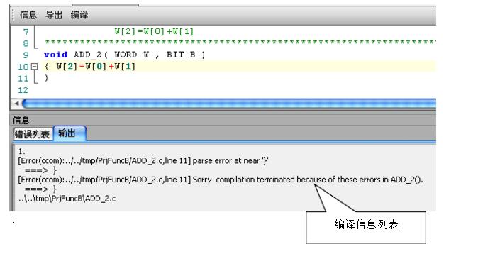 PLC与C语言的关系及PLC的C语言编程全解析