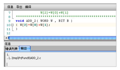 PLC与C语言的关系及PLC的C语言编程全解析