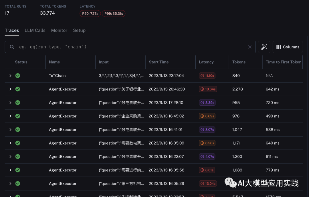 深入LangSmith:大模型(LLM)应用从原型到生产的助力之道【上】