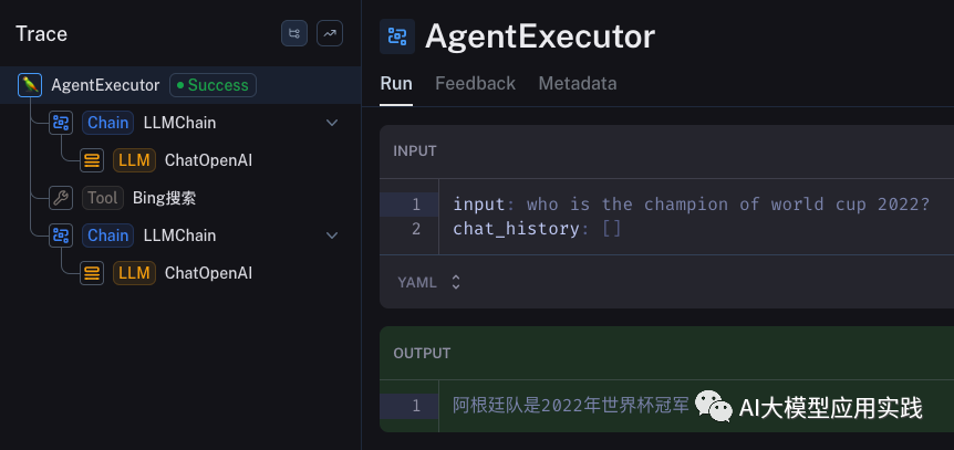深入LangSmith:大模型(LLM)应用从原型到生产的助力之道【上】