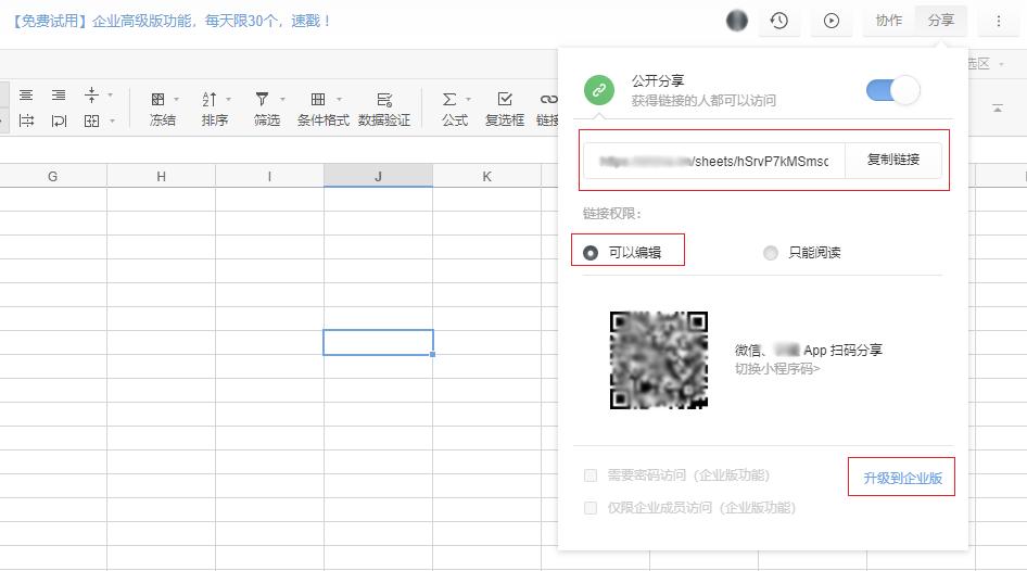 魔方网表:无代码开发平台,轻松将Excel秒变数据库系统
