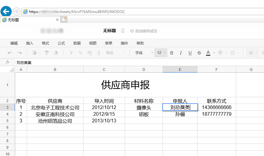 魔方网表:无代码开发平台,轻松将Excel秒变数据库系统