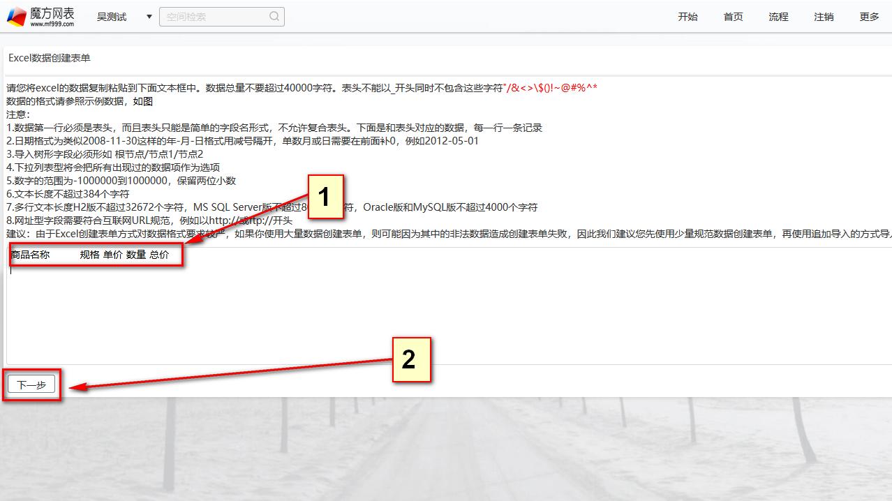 魔方网表:无代码开发平台,轻松将Excel秒变数据库系统
