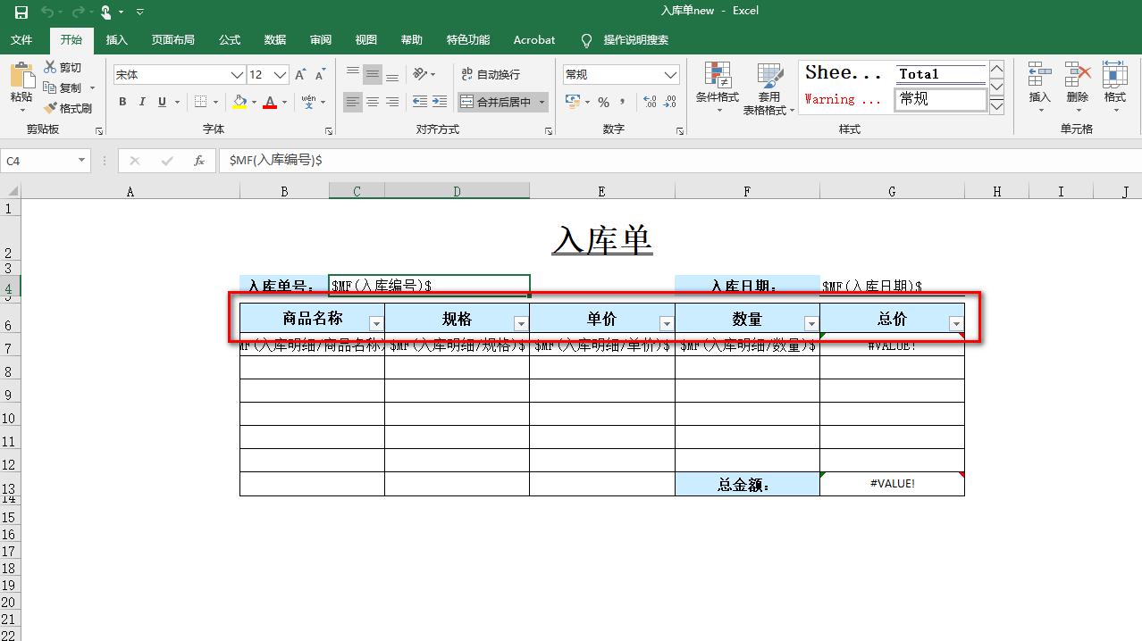 魔方网表:无代码开发平台,轻松将Excel秒变数据库系统