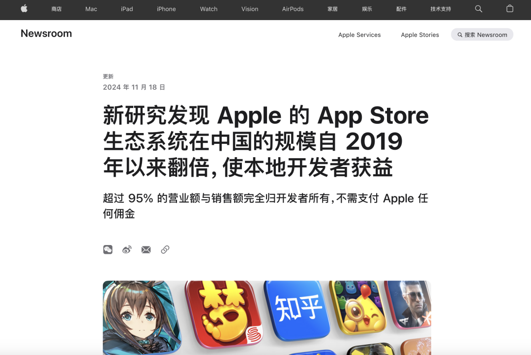 中国应用开发者控告苹果垄断 能否撬动苹果税调整?
