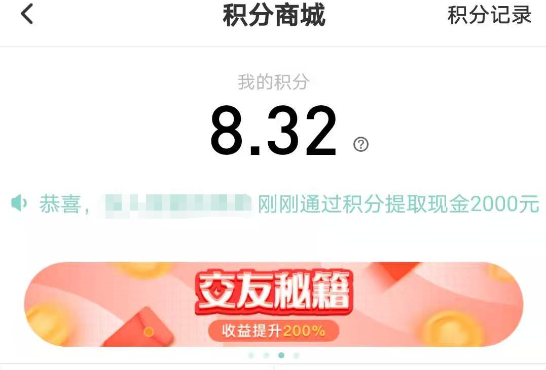 氪金交友APP启示:谈感情伤钱,莫要轻易尝试