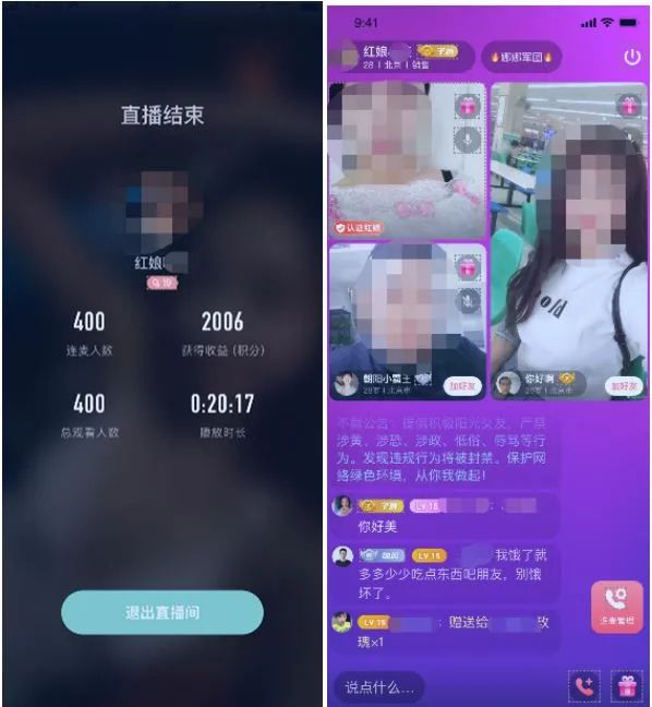 氪金交友APP启示:谈感情伤钱,莫要轻易尝试