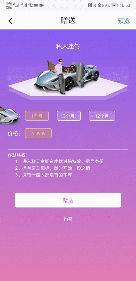 氪金交友APP启示:谈感情伤钱,莫要轻易尝试