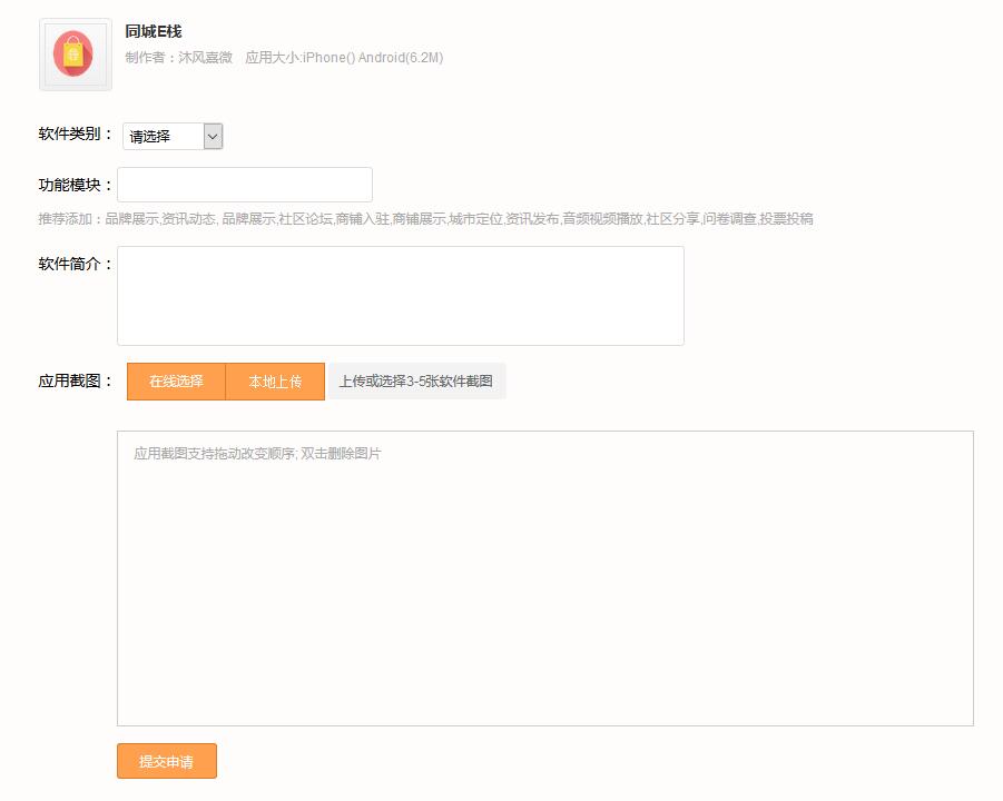 APP制作原来不难!简单软件教程教你如何制作一个简单的APP