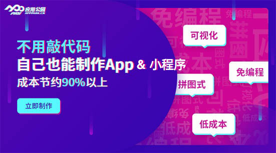 App定制开发推荐哪家公司?专业人士为您解答
