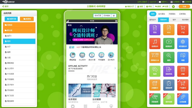 App定制开发推荐哪家公司?专业人士为您解答