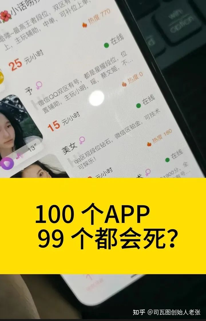 100个已开发的APP竟有99个面临死亡,背后原因值得深思