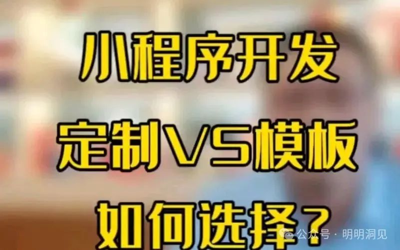 企业开发软件:基于需求和预算选择SaaS系统或定制开发的系统解决方案