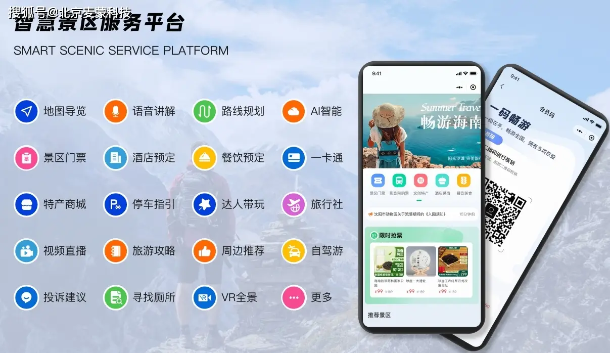 【旅游科技前沿】定制化旅游APP开发全攻略:如何打造属于你的专属旅行助手?