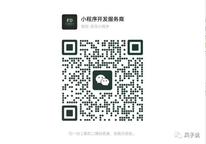 旅游APP小程序定制开发的费用究竟是多少呢?