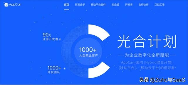 国内App开发平台大盘点:揭晓六大热门选项及其特性对比