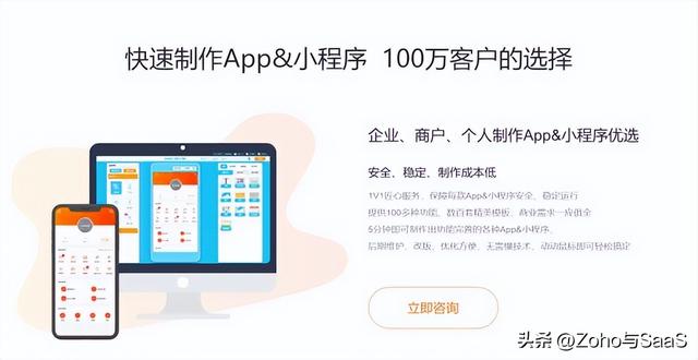 国内App开发平台大盘点:揭晓六大热门选项及其特性对比