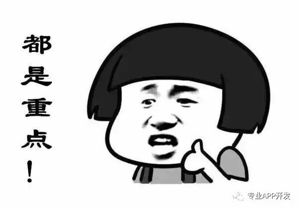 找外包公司开发APP必知的三点关键事项,避免被坑