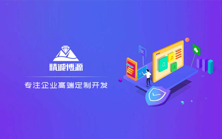 学app开发哪家好?各种app开发专业选择指南